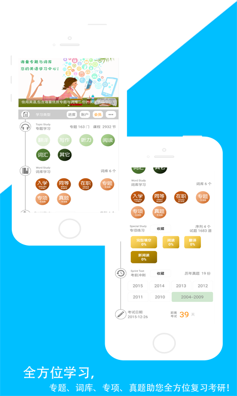 佳用英语-考研专版