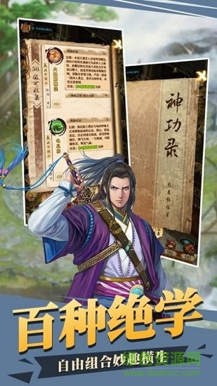 最强大侠
