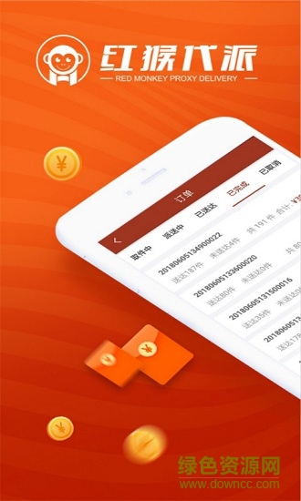 红猴代派 红猴代派