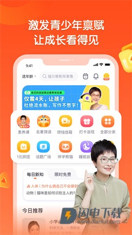 少年得到