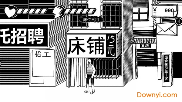 打工模拟器 打工模拟器