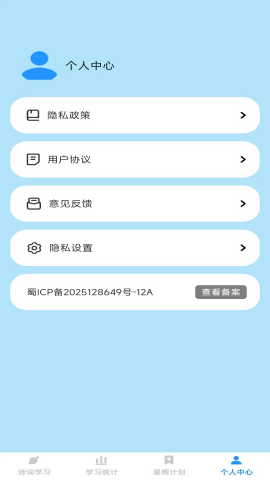 星辉成语