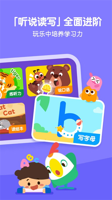 叽里呱啦学英语iosapp手机版