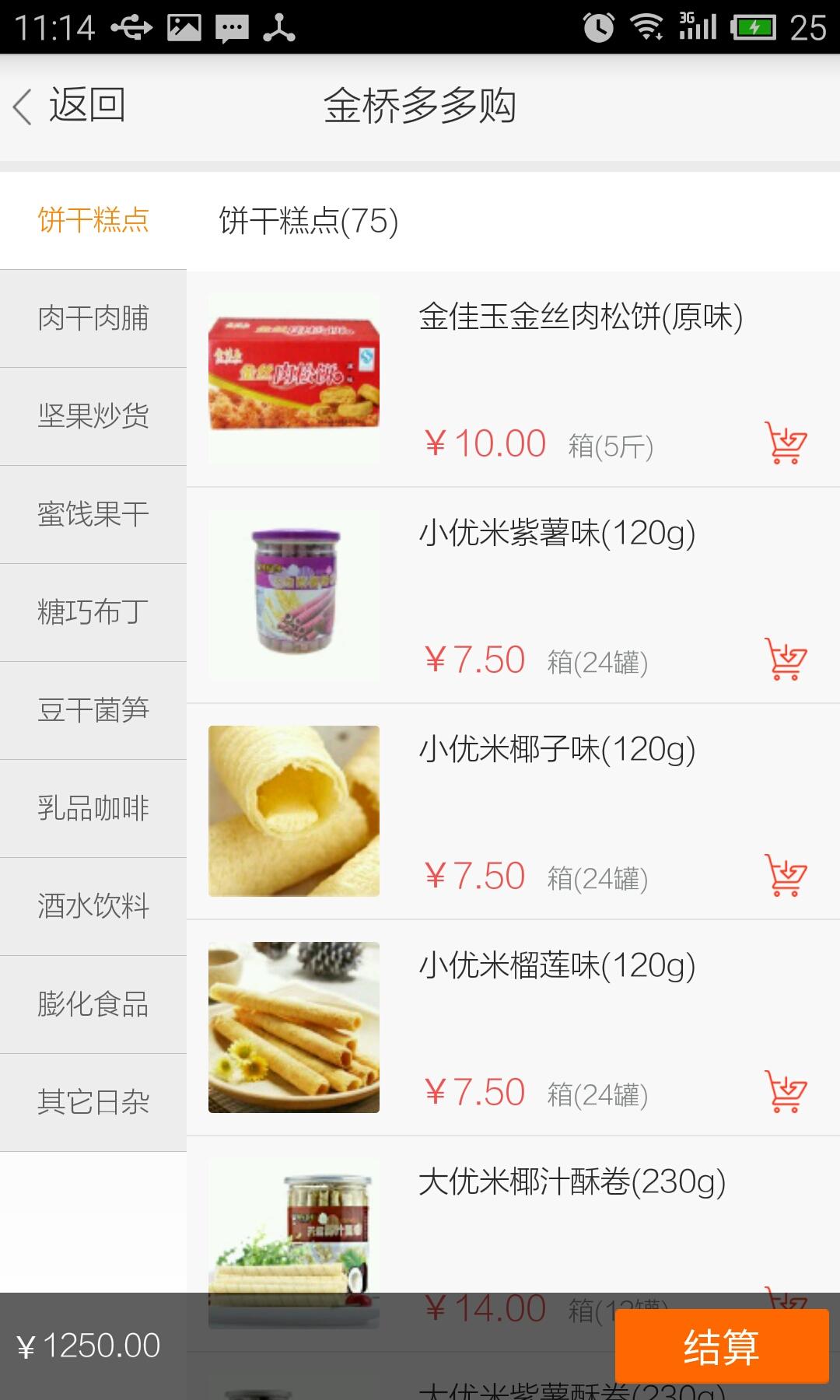 多多购