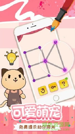 快乐一笔画手机版
