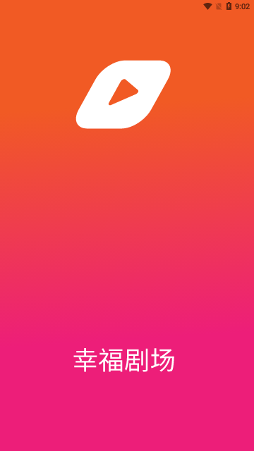 幸福