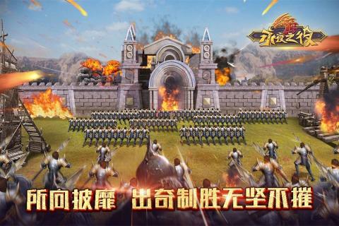 永夜之役