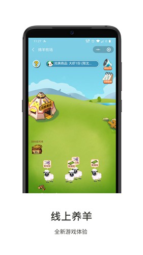 绵羊牧场 安卓版v3.0.0