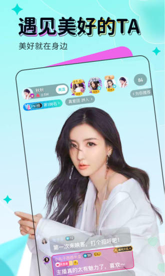 映客直播ios正式版app官方版 映客直播ios正式版app官方版