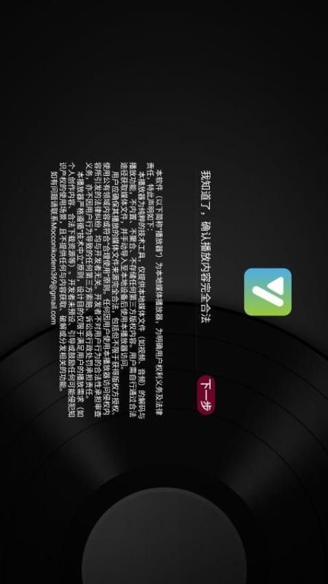 及时雨盒子(本地视频播放器软件) v1.0.5 安卓版