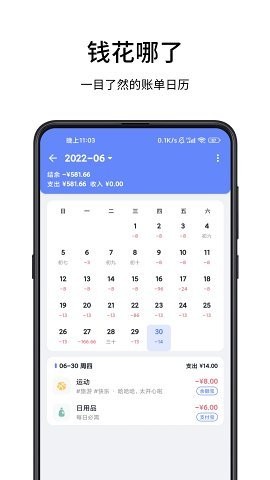 一羽记账 一羽记账