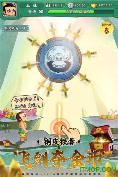 葫芦娃