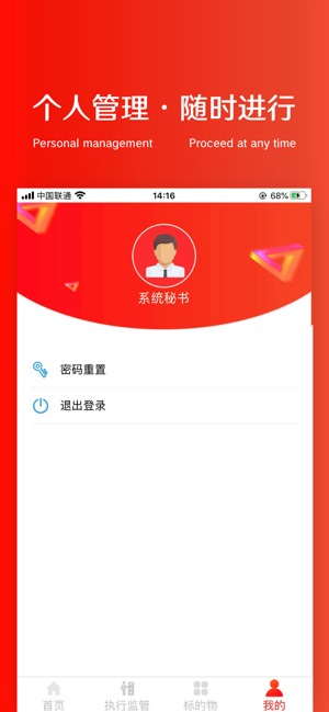 展唐监管