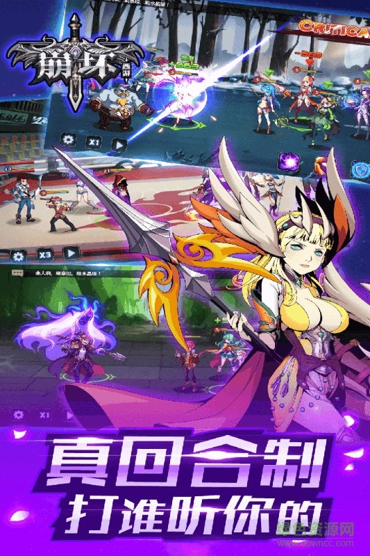 崩坏西游（招募百连抽）