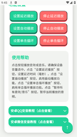 揽佬语音盒