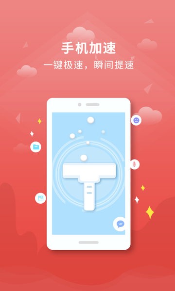 我爱清理