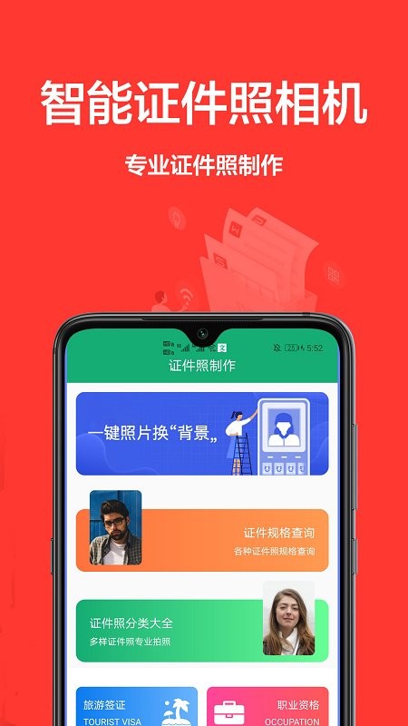 韩国证件照