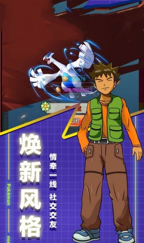 口袋训练家魅影