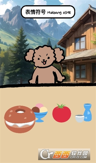 mukbang_game