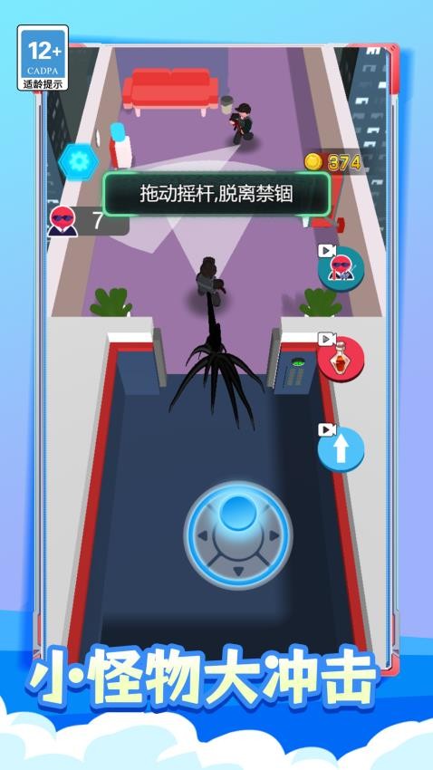 特工先生代号超人