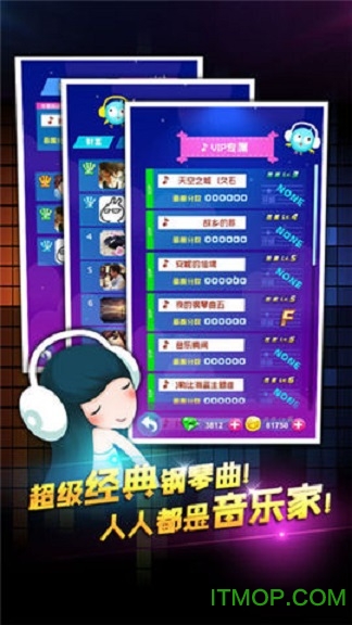 指尖疯狂之旅