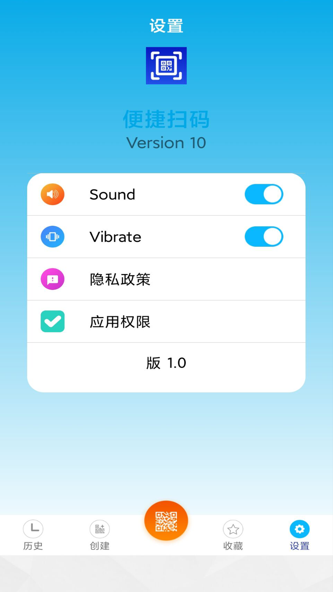 便捷扫码(创建QR码)