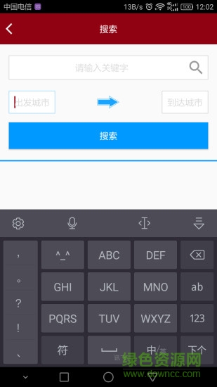 走马
