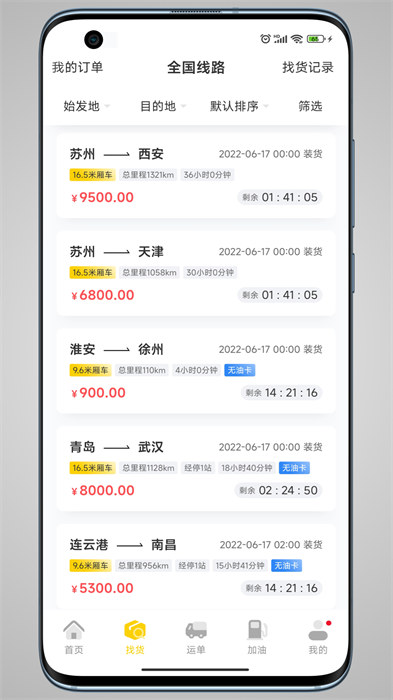 则一速达