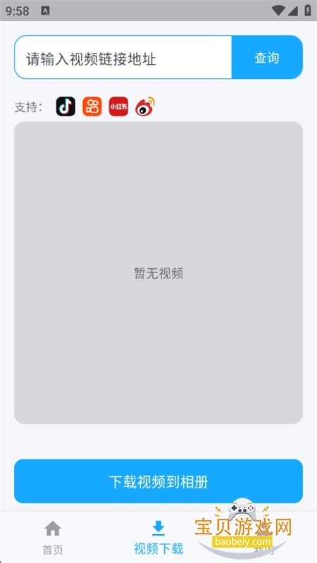 VideoGo软件官方最新版2026v1.0.0 安卓版