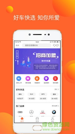 E车E购