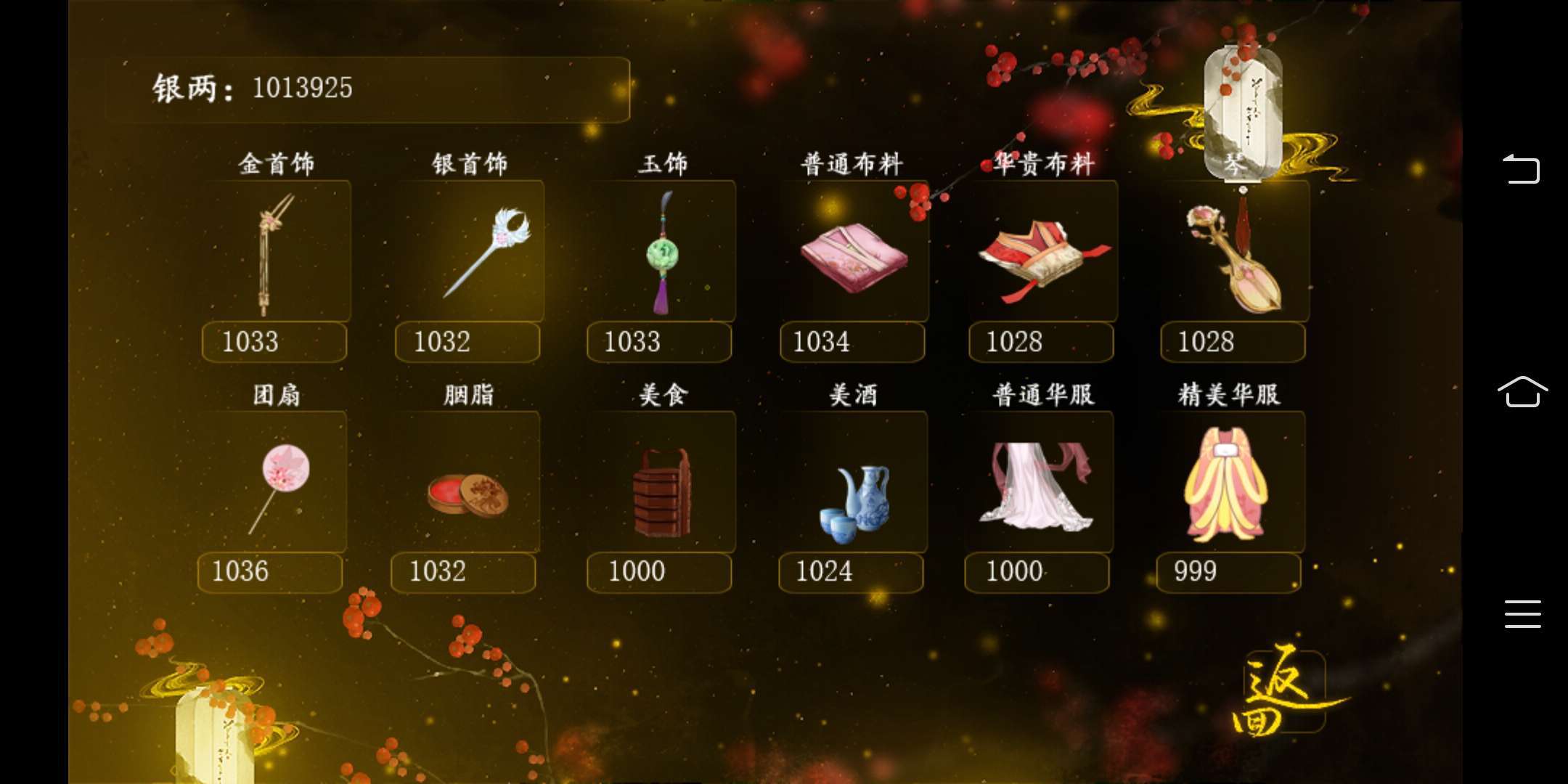 为女一生·瑾柒