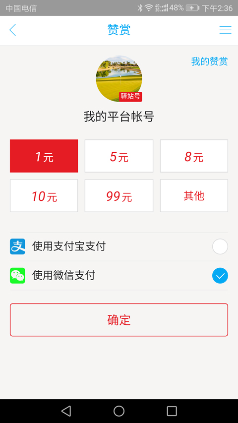 驼城驿站