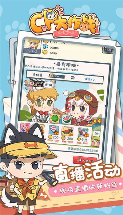 CP大作战