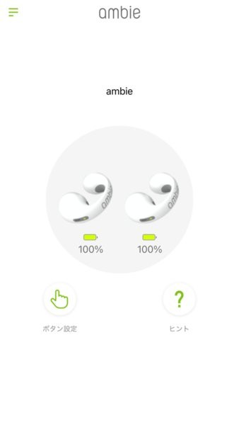 ambie蓝牙耳机软件