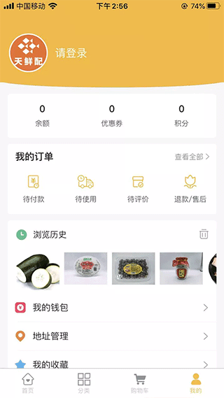 天鲜配