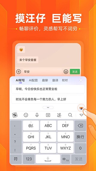 搜狗输入法精简版安卓去升级 v10.37.1