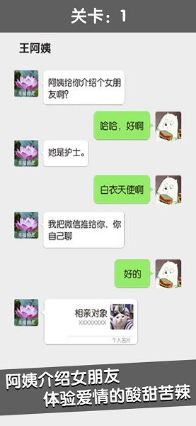 甜甜恋爱大作战