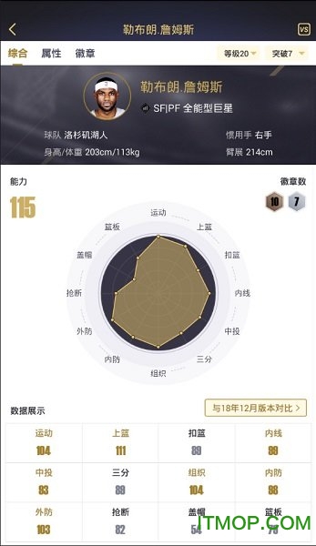 NBA2KOL2助手