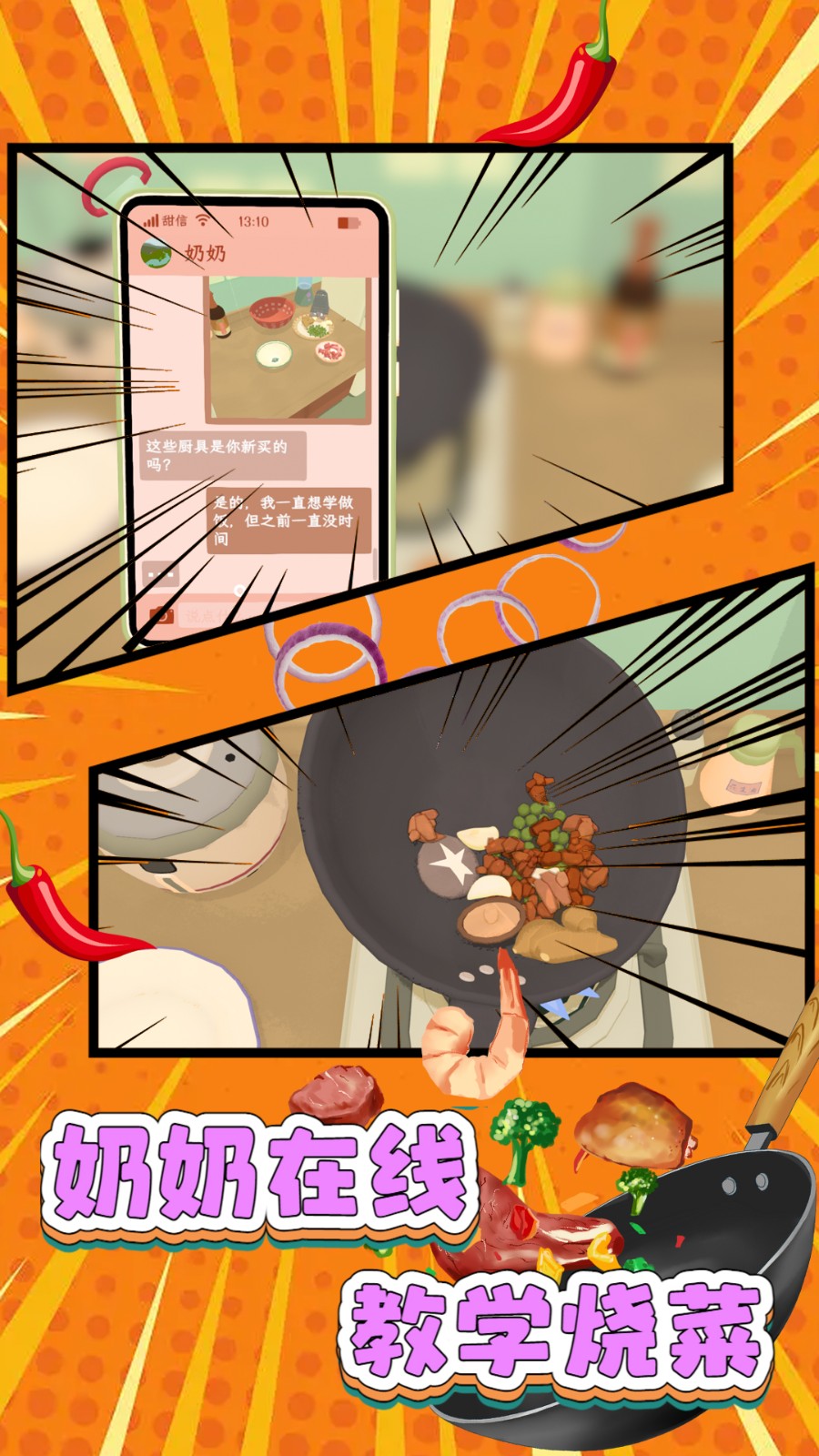 美食厨师模拟大冒险