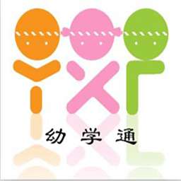 幼学通