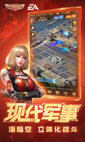 红警olios版安装包