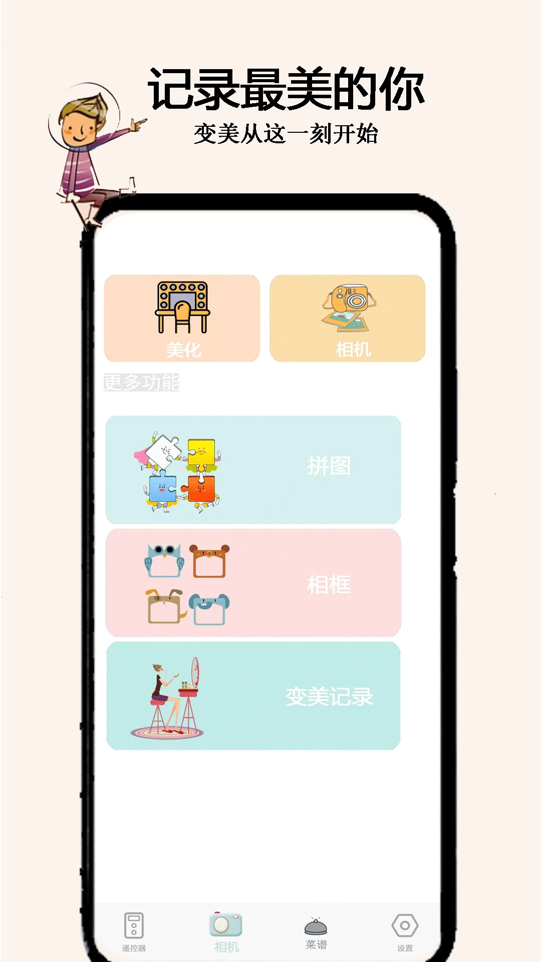 智家空调遥控器