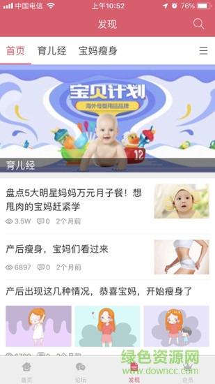 爱子e家