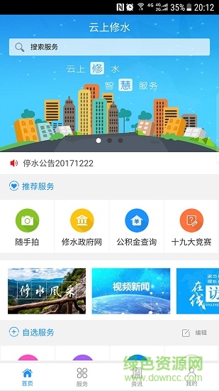 云上修水