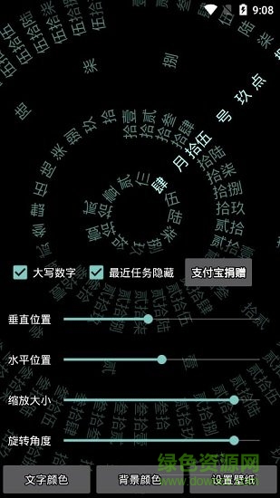 时间轮盘