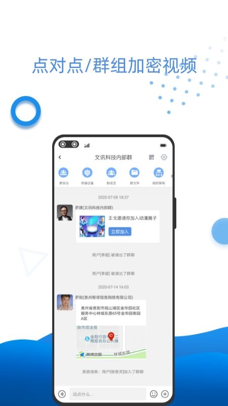 万视通