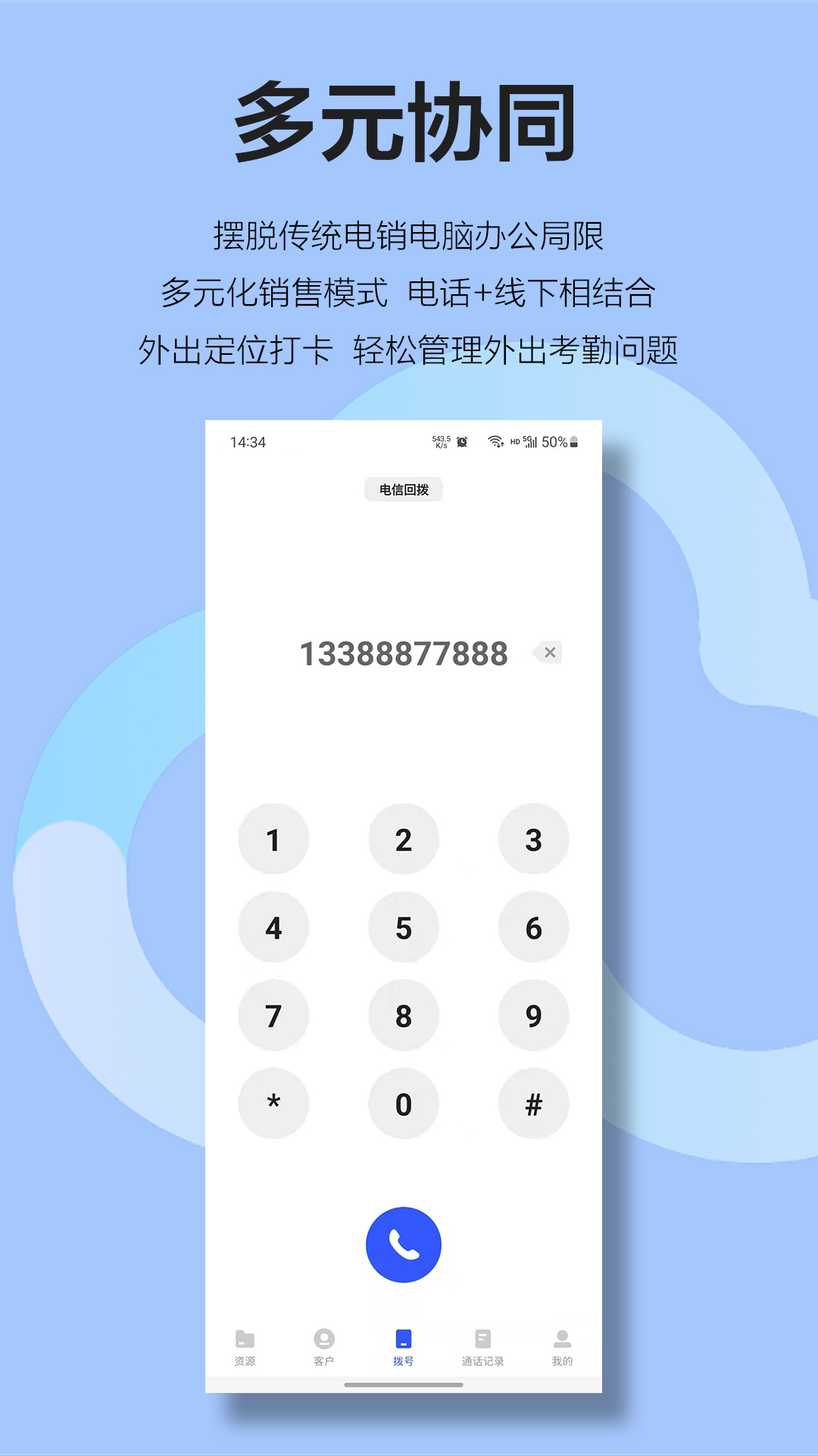 云即通