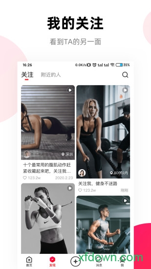 窝运动