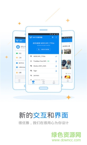超强万能钥匙解锁2018手机版(WiFi Master Key)