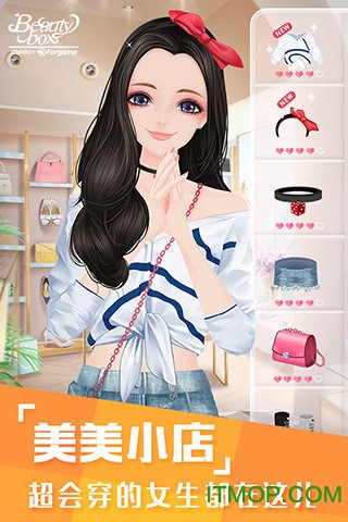 美美小店苹果版